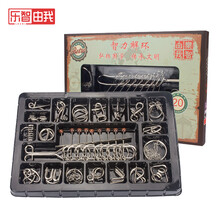 乐智由我九连环智力扣解环解锁套装益智3-6岁以上puzzle儿童智力玩具7-10岁小孩生日礼物男女孩 【经典套装】热卖款20件套含九连环
