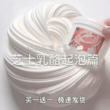 起泡胶网红 大盒起泡胶m家水晶泥牛头木工胶便宜水晶泥抖音同款 芝士乳酪 280ML 6盒