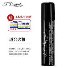 S.T.Dupont法国都彭打火机气进口原装正版气体配件B00430充气防风 B000430黑气