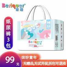 蓓趣医护级纸尿裤缤纷童年系列婴儿男女宝宝薄柔透气干爽箱装 童年纸尿裤XXL码一箱(60片)