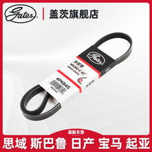 盖茨斯巴鲁森林人力狮翼豹傲虎2.0/2.5正时皮带涨紧轮惰轮套装5件套发电机皮带涨紧轮套装2件套 4PK845