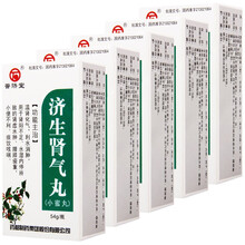 普济堂 济生肾气丸54g 5盒
