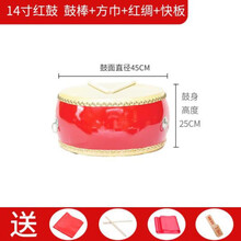10/12/14/16/18/24寸牛皮大鼓龙鼓堂鼓红鼓扁鼓战鼓盘鼓小鼓锣鼓 14寸红鼓【45*25】+鼓棒方巾