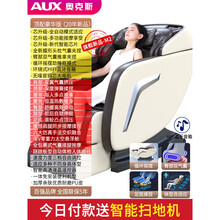 奥克斯电动新款按摩椅家用全身全自动多功能太空豪华舱老人器沙发 豪华白【芯升级+循环摇摆+蓝牙】
