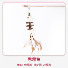 猫咪玩具逗猫棒羽毛耐咬小猫逗猫玩具铃铛猫咪自嗨解闷神器猫用品 思思鱼