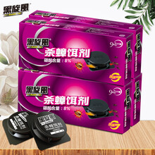 黑旋风 蟑螂贴44个装 全窝端蟑螂屋捕捉器杀蟑胶饵小强除杀粉蟑螂药家用