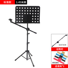 吉他乐谱架子带话筒架直播手机夹折叠便携式落地家用曲谱支架 标准款黑色+夹子+话筒杆