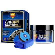 科尔奇（KORKIE）汽车蜡白色车专用蜡保护上光防护腊新车美容养护固体蜡车用打蜡汽车用品