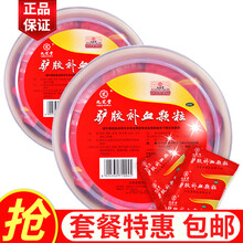 九芝堂驴胶补血颗粒30袋男女性改善贫血女人补气血两虚不足中药益气养血调经阿胶补血颗粒冲剂馿胶 男女性补血补气：1盆驴胶补血颗粒（20g*30袋）