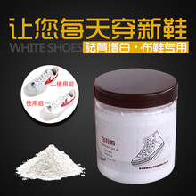 小白鞋清洁剂白鞋粉 洗鞋刷鞋擦鞋免洗增漂去黄一擦白国货鞋夏季帆布鞋运动鞋增白去黄网面护理波鞋净 经典版白色  220g