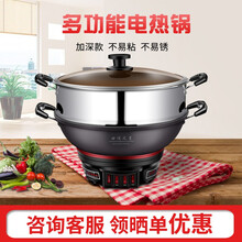 世佳之星 电炒锅多功能铸铁电煮锅蒸锅多用途电热锅电火锅 经典款-单蒸屉(铸铁材质) 直径32cm(适合1-3人)