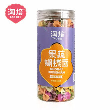 淘焙果蔬面条附宝宝儿童辅食食谱蝴蝶面龙须面螺丝面卡通面水果蔬菜颗粒挂面营养面条 果蔬蝴蝶面110g 标准