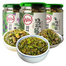 川娃子 辣椒酱组合装 烧椒酱超辣下饭菜四川辣酱 烧椒+牛肉+茄子 共690g
