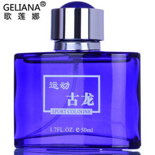 GELIANA歌莲娜 法国经典古龙香水持久淡香男女士香水海洋古龙水 运动古龙50ml