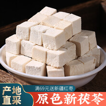 聚和泰 芡实干货500克 新鲜农家自产 山药芡实百合干薏米莲子赤小豆组合套餐 茯苓500g