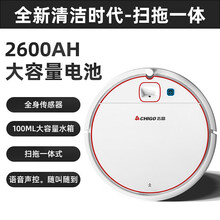 志高ZGS-760扫地机器人智能家用全自动吸尘擦地拖地扫地一体机 白色