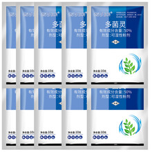 德沃多肥料 多菌灵100g杀菌剂生根粉家庭园艺花卉多肉白粉病通用型花药百菌淸除菌剂黑腐黑斑病