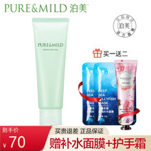 资生堂泊美 净澈卸妆啫喱卸妆乳120g 温和深层清洁清爽正品