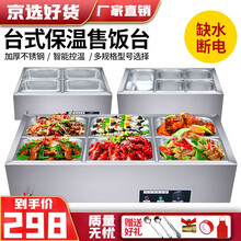 保温售饭台台式不锈钢电加热食堂菜商用小型汤池自助快餐车保温台饭菜保温快餐保温台自助餐饭店食堂工厂 E2款(3格6盒A带盖子)