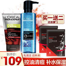 欧莱雅男士护肤套装火山岩泥水能洗面奶控油清痘爽肤水补水保湿洁面膏面霜深层清洁 火山岩强效补水两套装：洁面膏+水凝露