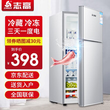 志高（CHIGO）【送货上门】家用双门迷你小型冰箱 冷藏冷冻大容量保鲜小冰箱 宿舍租房节能电冰箱 【43P128双门/银色】【冷藏冷冻/全国联保】