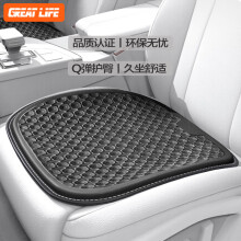 GREAT LIFE汽车坐垫四季通用夏季软垫屁垫凝胶座椅垫单片适用于小米su7