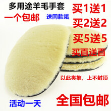汽车内饰清洗剂洗车手套羊毛绒擦车不伤漆面汽车熊掌加厚专用雪尼尔抹布清洁工具车子打蜡用的海绵 双面羊毛手套一个价【买1送1】 其他