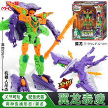咖宝车神巨兽时代恐龙变形机器人霸王龙时间巨人暴龙迪瓦角龙玩具 【巨兽时代】翼龙泰凌（2形态+关节可动)