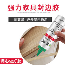 盈翔胶水木头胶粘PVC家具封边条金属扣条强力胶水YX-8600 YX-8600/350g