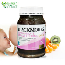 国际	
澳佳宝（Blackmores） 叶酸女澳洲原装进口孕妇黄金素哺乳期复合维生素 孕妇黄金营养素180粒 含叶酸DHA 维生素 钙镁