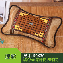 夏天枕头茶叶枕芯竹席冰丝凉席单人麻将竹枕凉用夏季凉爽凉枕 顾致 迷彩麻将枕头 50X30cm