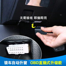 适用于长安UNI-T/CS35/cs55/cs75plus逸动PLUS自动升窗器一键升窗OBD CS35PLUS：OBD升窗器【百万款】