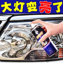 汽车车灯翻新大灯修复液 汽车大灯清洗翻新修复液工具套装车灯划痕修复灯罩发黄抛光剂神器 150ml【单瓶】【】