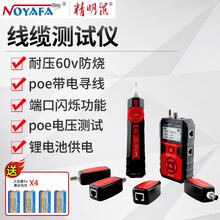 精明鼠NF-858C网络寻线仪网线同轴线长度断点测试仪POE交换机带电寻线抗干扰巡线仪多功能查线器 NF-858C