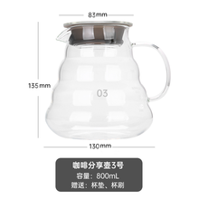 云朵壶 咖啡分享壶 耐热高硼硅玻璃手冲咖啡器具冰滴滤式下壶 云朵壶03号800ml 带壶盖送杯垫