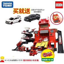 （TAKARA TOMY）多美卡汽车大楼 高速公路消防局系列合金小车轨道玩具 499244 变形消防站