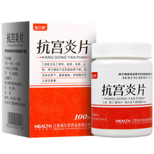 海尔思 抗宫炎片 100片 