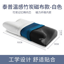 佳奥记忆枕颈椎枕睡觉专用护颈椎助睡眠家用侧睡记忆棉枕头单人男女夏天 温感强支撑竹炭磁布款