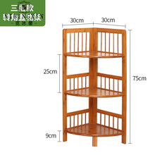 实木边角柜竹子转角花架厨房客厅卧室墙角收纳架三角浴室 带围栏三层转角架