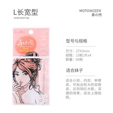 MOTONOZEN素之然双眼皮贴无痕女持久隐形肿眼泡肉色蕾丝网纱 单面肤色款-L【4片60枚】