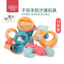 贝恩施儿童玩具沙滩玩具车套装决明子宝宝挖沙玩沙子洗澡戏水玩具 【升级款】14件套