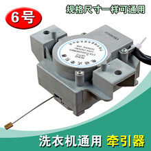DZSYDZ【1~30号】通用型全自动洗衣机排水开关排水阀脱水马达 6号