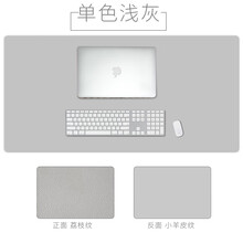 HRHPYM 鼠标垫大号 电脑键盘鼠标垫办公家用防水单双面超大皮革大班台桌垫写字垫耐磨游戏鼠标垫 120*60cm 浅灰色