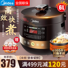 美的（Midea）电压力锅家用5L /6L双胆IH电磁加热多功能智能预约全自动高压锅可开盖煮电压力煲 【6L双胆 高效快煮 锁鲜留香】底盘加热