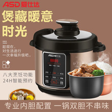ASD/爱仕达 电压力锅 双胆5L智能家用电高压锅饭煲 AP-Y50E805 5L