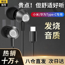 VK小米耳机有线type-c耳麦小米11/10/红米k40pro/华为p40荣耀50手机耳机维肯 小米/9/8一加9/8/华为nova7/6/5黑色