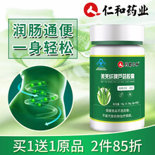 仁和芦荟胶囊 通便非便秘者芦荟排毒养颜胶囊润肠通便排宿便非肠胃养护益生菌成人巴豆清肠茶润肠丸 40粒/瓶（实发2瓶）