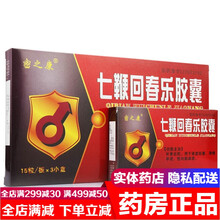 密之康七鞭回春乐胶囊0.3g*45粒 男用治疗肾虚肾亏补肾壮阳滑精阳痿早泄的中药可搭配（金锁阳固精丸 4盒装七鞭回春丸一疗程