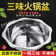 四宫格火锅四格火锅盆4格家用四味鸳鸯锅分隔火锅电磁炉用多格火锅四宫格 特厚38cm双耳三味 8-10人用