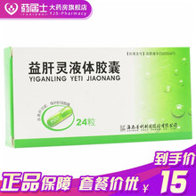 普利敏 益肝灵液体胶囊 38.5mg*24粒/盒 用于急、慢性肝炎及迁延性肝炎 3盒装